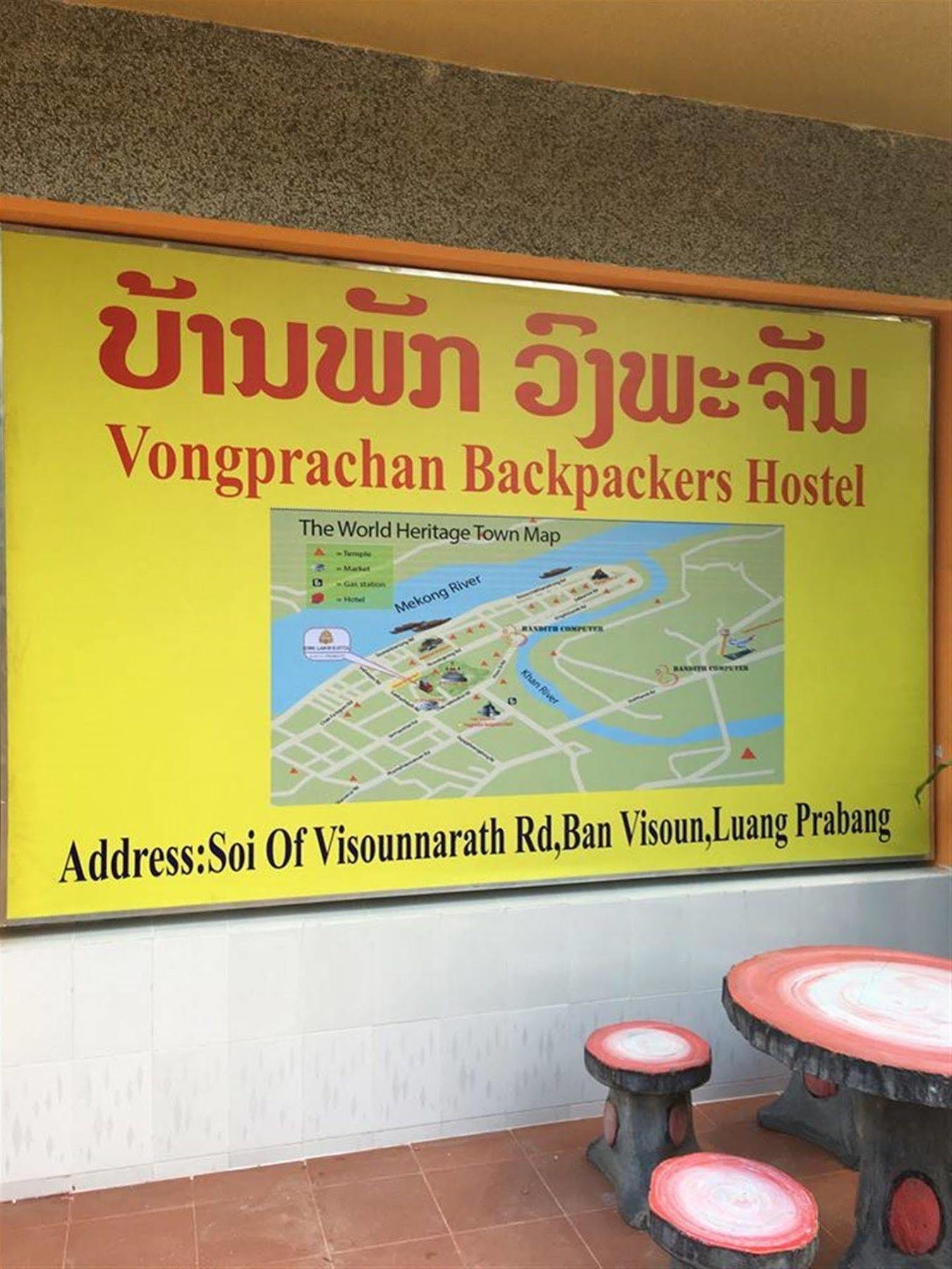 Vongprachan Backpackers Hostel Luang Prabang Extérieur photo